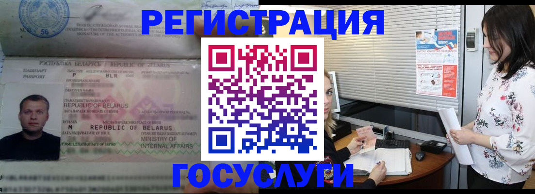 прописка от собственника в Арамили