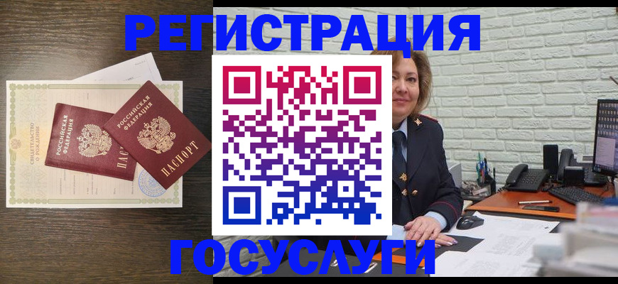 временная регистрация надежно в Арамили