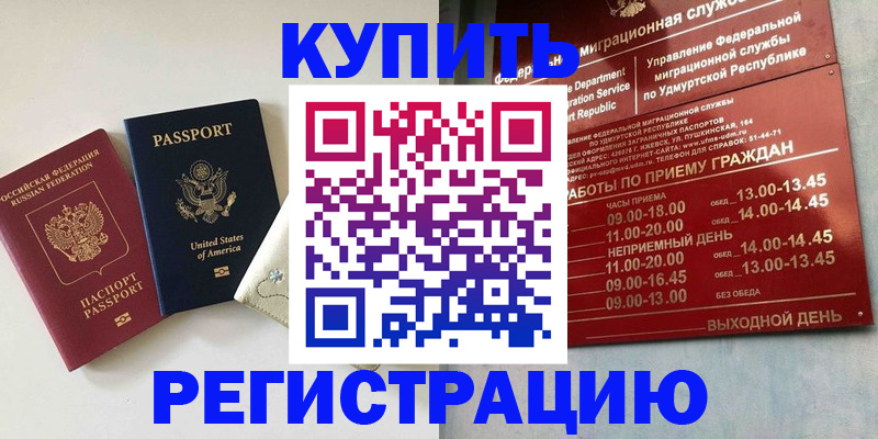 прописка поиск в Арамили