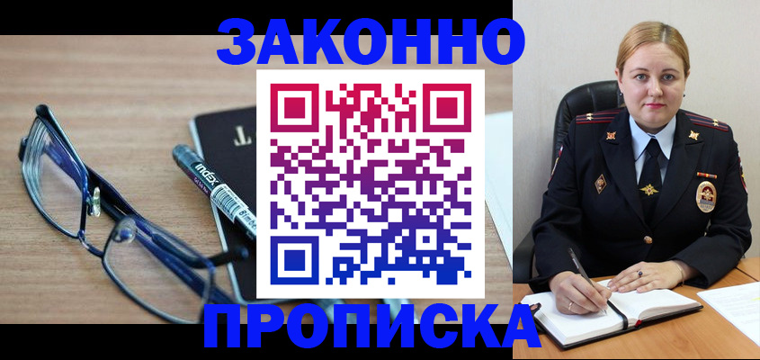 миграционный учет в Арамили