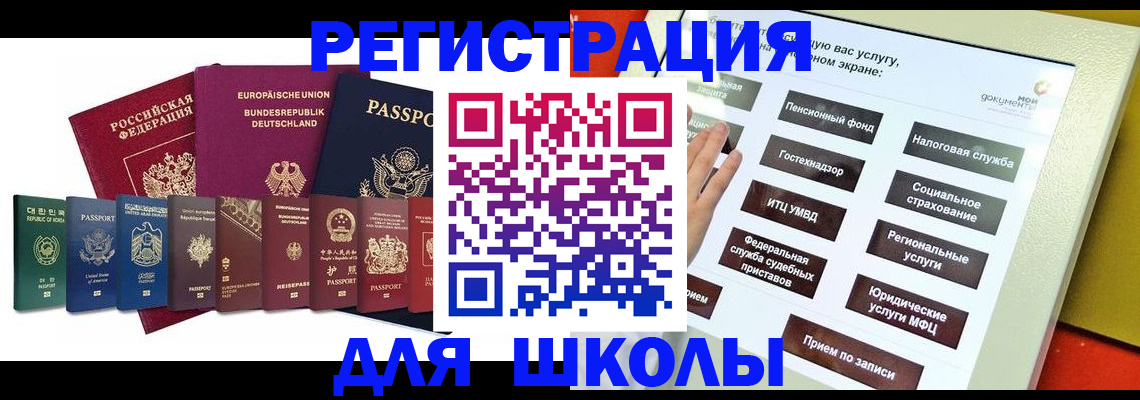 прописка штамп в Арамили